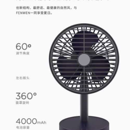 辦公室桌上小型搖頭風扇,夏天恩物