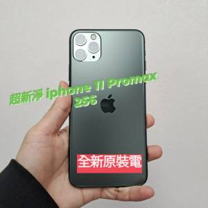 (荃灣實體店，超平 iphone pro max)Apple Iphone 11pro max 256gb 綠色🥎