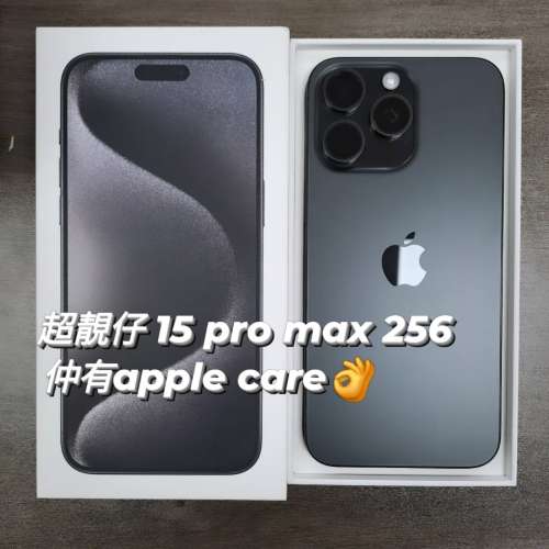 (荃灣實體店, 接近全新全套15pro max 仲有apple care 😤) Apple Iphone 15 pro max...