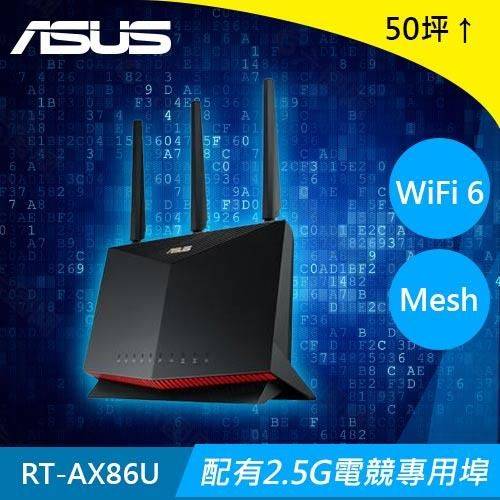 ASUS 華碩 RT-AX86U 路由器PRO 兩部可平（可以做MESH)