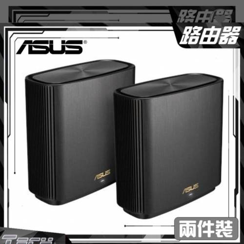 華碩ZenWiFi AX (XT8) AX6600 三頻 WiFi 6 路由器