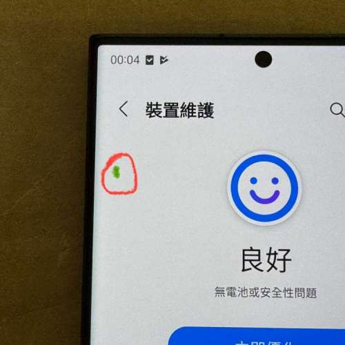 睇內文 Samsung Galaxy S23 Ultra 8+256GB 國際版