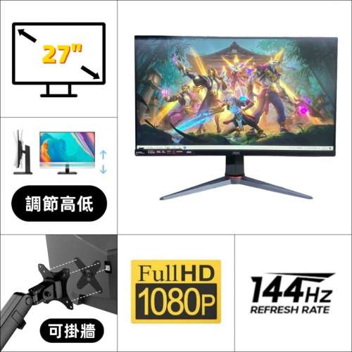 27" AOC 27G2 電競｜👀 FHD 144Hz ⚠️螢幕有花(見圖)【👍🏼無邊框｜✔可掛牆+可打...