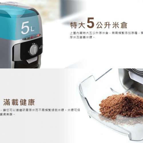 German 健康鮮磨胚芽米機 GRM-450