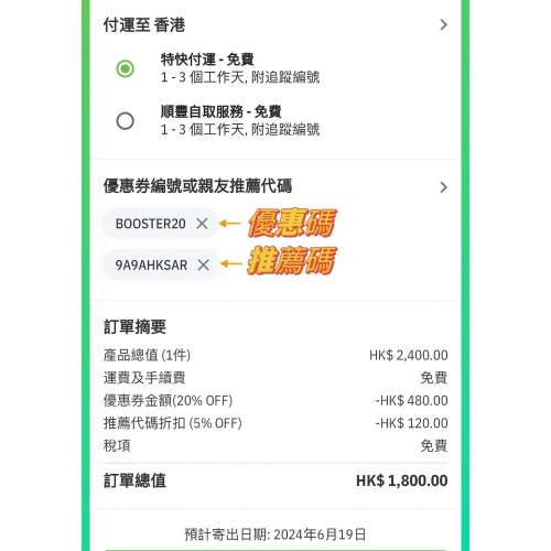 全新Medicube 6 in 1 Booster Pro 限時優惠 $1800