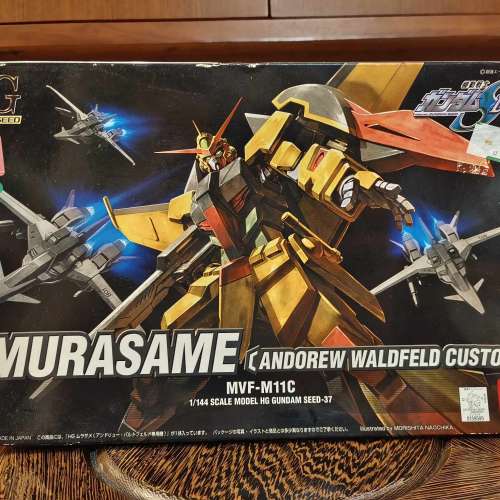中古高達模型