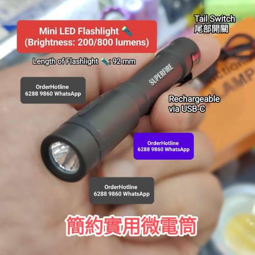 Mini LED Flashlight 🔦 Torch 簡約微電筒 Rechargeable via USB-C. 兼容AAA電池