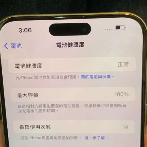 行貨 iPhone 15 Pro Max 256GB 白色，買咗半個月、完全無花、電池100% （充電14次）...