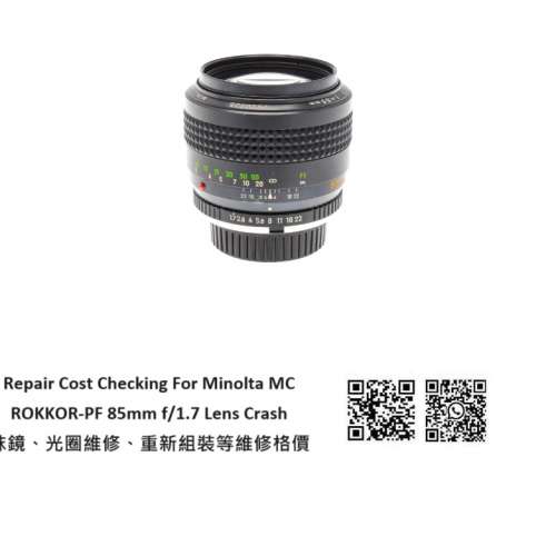 Repair Cost Checking For Minolta MC ROKKOR-PF 85mm f/1.7 Lens Crash 抹鏡、光圈...