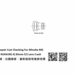 Repair Cost Checking For Minolta MD ROKKOR(-X) 85mm f/2 Lens Crash 抹鏡、光圈...