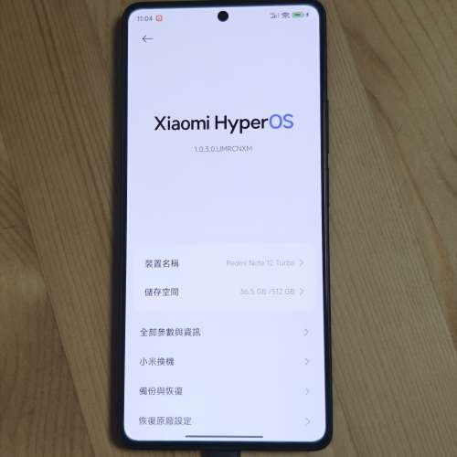 Redmi Note 12 Turbo 12GB+512GB 黑色 淨機 85%新
