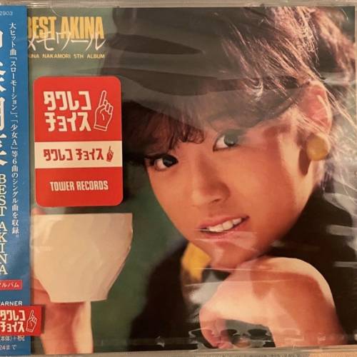 中森明菜CD BEST AKINA メモワール