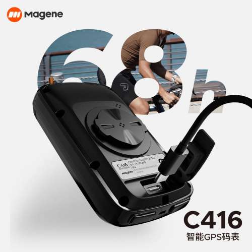 100%NEW Magene 邁金 C416 GPS 智能無綫單車碼錶  , 附送 Magene邁金 伸延支架 、 ...