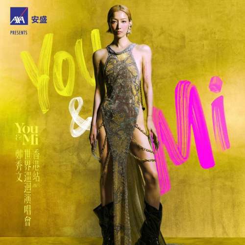 You & Mi 鄭秀文世界巡迴演唱會香港站  21/7 $680 x 2連位