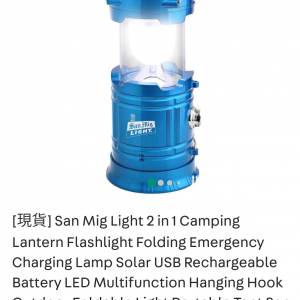 全新限量版，二合一太陽能充電/USB充電的露營燈；手電筒