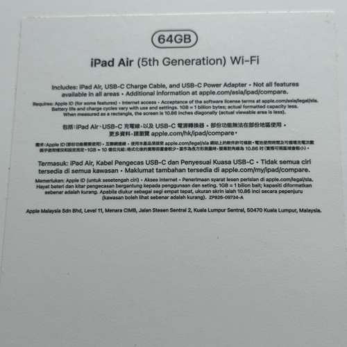 Ipad Air5 64GB 連 Apple Pencil 2 [99%新] Apple Care+ 至 25年 7月