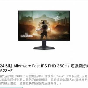 Dell 24.5吋 Alienware Fast IPS FHD 360Hz 遊戲顯示器 AW2523HF