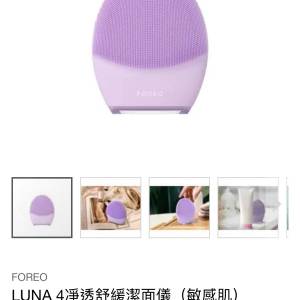 foreo luna 4 洗面機