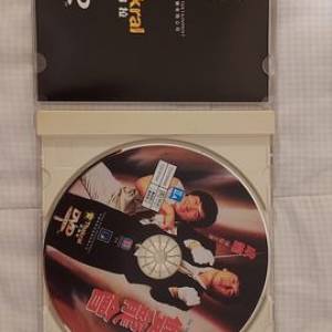 彩蝶 DVD  雙龍會