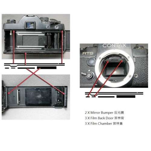 Light Seal Replacement Service For Contax RTS 更換海綿服務 (防漏光)
