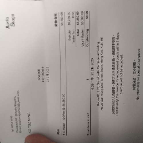 Maze audio 109 pro headphone