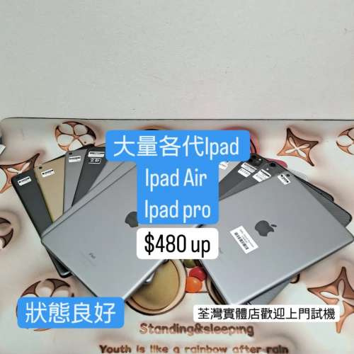 (電子之家ipad系列) 海量各代APPLE ipad/pro/air 16 32 64 256 512gb/ wifi/插卡版...