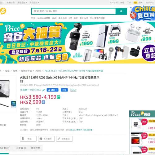 Asus Rog Strix xg16ahp portable G-sync 144hz gaming monitor