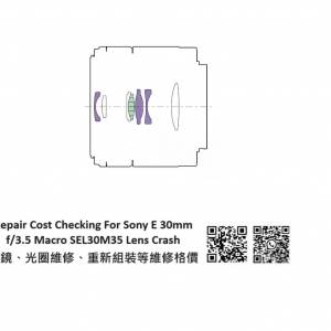 Repair Cost Checking For Sony E 30mm f/3.5 Macro SEL30M35 Lens Crash 抹鏡、光...