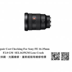 Repair Cost Checking For Sony FE 16-35mm F2.8 GM  SEL1635GM Lens Crash 抹鏡、...