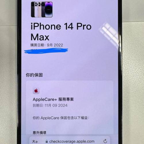 iPhone 14 Pro Max 256GB (with Apple Care+)