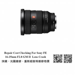Repair Cost Checking For Sony FE 16-35mm F2.8 GM II  Lens Crash 抹鏡、光圈維修...