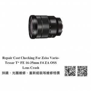 Repair Cost Checking For Zeiss Vario-Tessar T* FE 16-35mm f/4 ZA OSS  Lens Crash