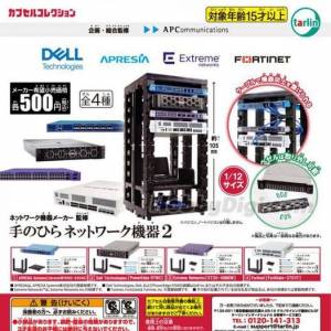 EPOCH扭蛋掌中網路設備1比12迷你網路設備機器第2彈
