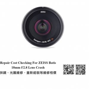 Repair Cost Checking For ZEISS Batis 18mm f/2.8 Lens Crash 抹鏡、光圈維修、重...
