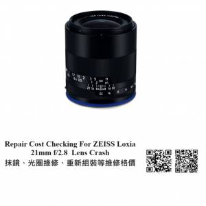 Repair Cost Checking For ZEISS Loxia 21mm f/2.8  Lens Crash 抹鏡、光圈維修、重...