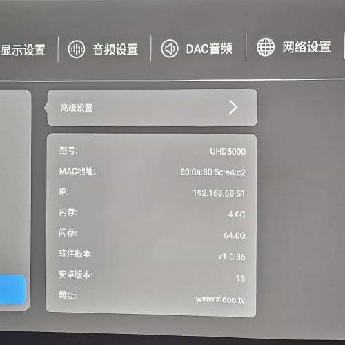 Zidoo UHD5000 4K 旗艦播放機