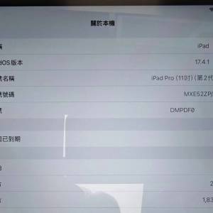 Apple Ipad Pro 11 2020 Gen2 港行 LTE