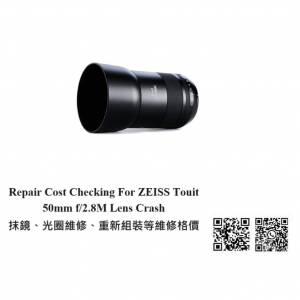 Repair Cost Checking For ZEISS Touit 50mm f/2.8M Lens Crash 抹鏡、光圈維修、重...