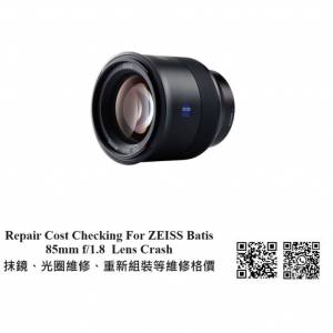 Repair Cost Checking For ZEISS Batis 85mm f/1.8  Lens Crash 抹鏡、光圈維修、重...