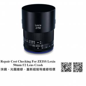 Repair Cost Checking For ZEISS Loxia 50mm f/2 Lens Crash 抹鏡、光圈維修、重新...