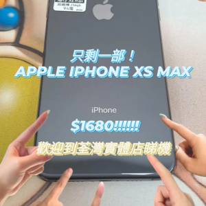 (荃灣實體店，史上最平 Xs max 黑色🖤) Apple Iphone Xs 256 黑