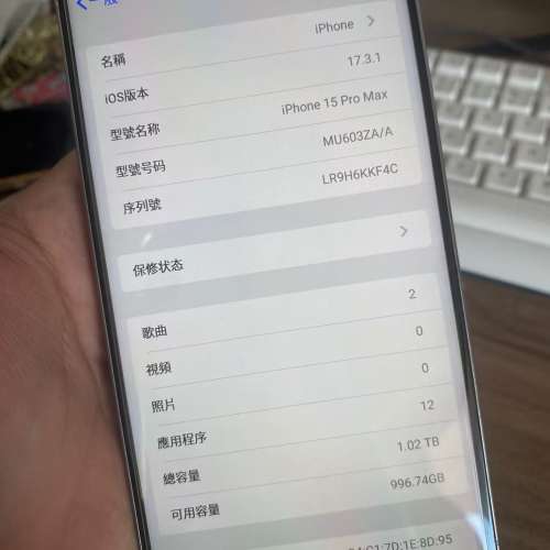 苹果15pro max 1tb  電池100% 拒絕賣給鋪頭