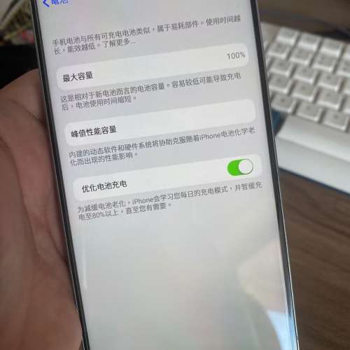 苹果15pro max 1tb  電池100% 拒絕賣給鋪頭