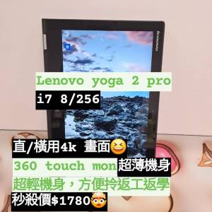 (平! 荃灣實體店，超平Lenovo Yoga 2 pro 360度touch mon) Lenovo Ultrabook 超薄頂...