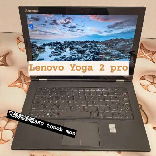 (平! 荃灣實體店，超平Lenovo Yoga 2 pro 360度touch mon) Lenovo Ultrabook 超薄頂...