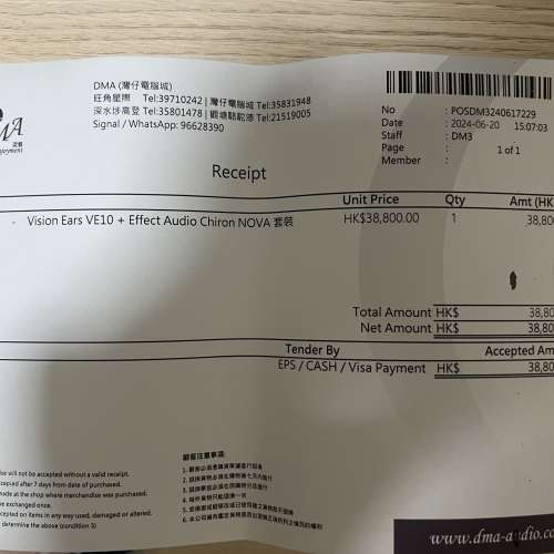 Effect Audio Chiron NOVA 耳機升級線