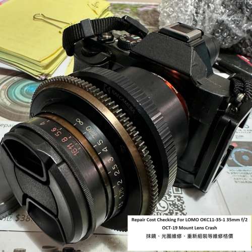 Repair Cost Checking For LOMO OKC11-35-1 35mm f/2 OCT-19 Mount Lens Crash 抹鏡...