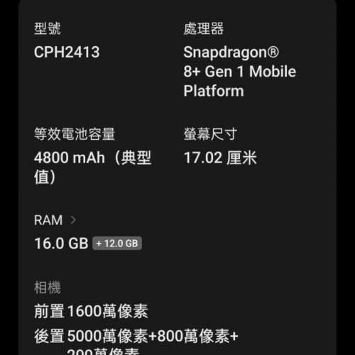Oneplus ACE Pro / 10T 16 + 512GB 99%新
