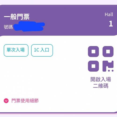 香港漫展普通門票