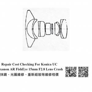 Repair Cost Checking For Konica UC Hexanon AR FishEye 15mm F2.8 Lens Crash 抹...